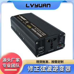 Tiyang correction string 1000W/2600W vehicle power supply with USB12V/24V to 110 V-240V inverter