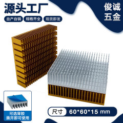 アルミ製ヒートシンク60*60*15mm cpu破格ヒートシンクのチップmosビデオカードにバックゴム付き電子ヒートシンク