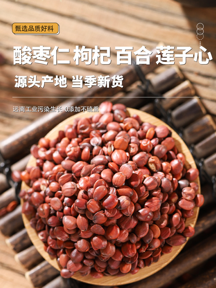 Sour Jujube Seed Goji Lily Lotus Plumule Herbal Tea Blend Suan Zao Ren Gou Qi Bai He Lian Zi Xin 50g overview