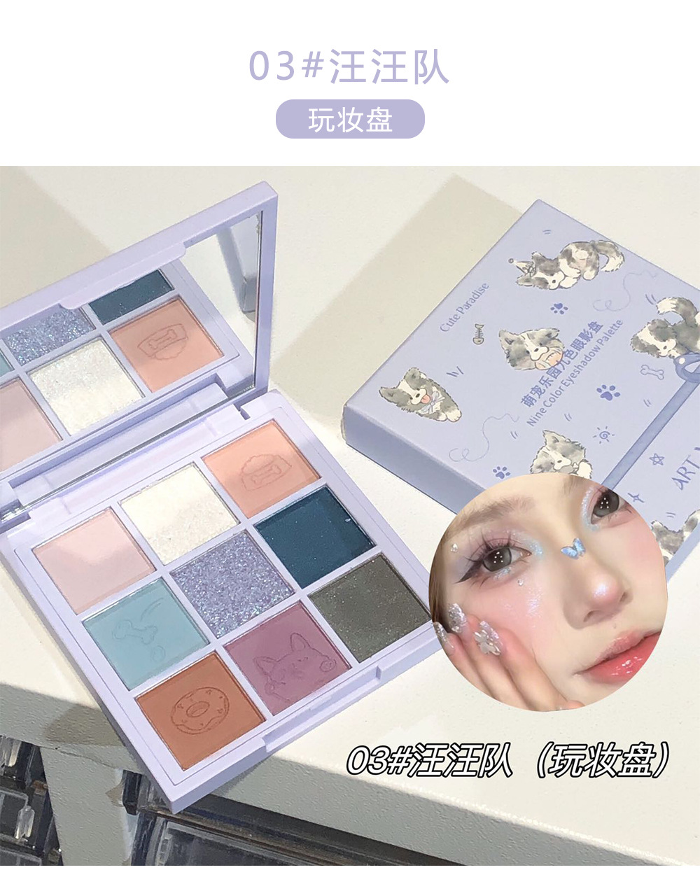 Art Value's new product, the Nine-color Eyeshadow palette for Pet Paradise, punk Smoky makeup, Anime cartoon radish style undefined