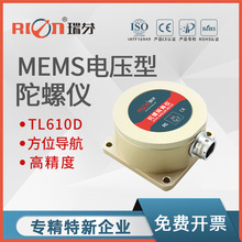 TL610D-MEMS 微机械电压型陀螺仪 0-5v 输出 角速率陀螺仪 单轴