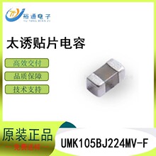 ̫���մ���Ƭ����UMK105BJ224MV-F 0402 220NF X5R 50V 20%