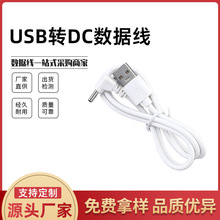 弯头DC3.5*1.35充电线90度T型USB转DC5.5*2.1mm快充电源配机线