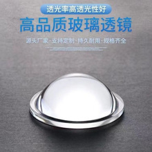 顶凸面镜夕阳灯led透镜74mm平凸投影灯75玻璃透境77MM圆厂家