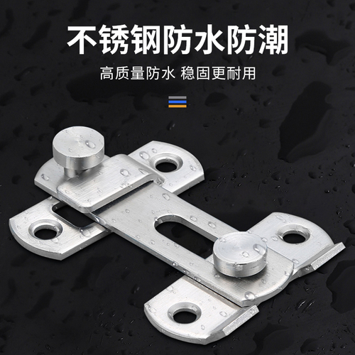 Thickened punch-free stainless steel buckle door bolt 90 degree door buckle right angle lock sliding door sliding door latch room door lock plane