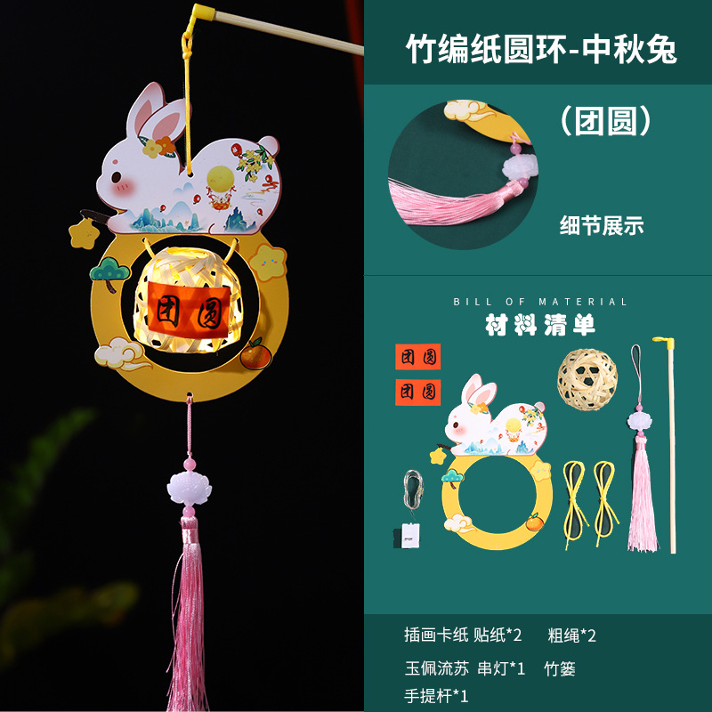 2023 Nuevo Festival de mediados de otoño linterna de bambú paquete de material de bricolaje hecho a mano de los niños linterna de conejo luminoso portátil de estilo nacional