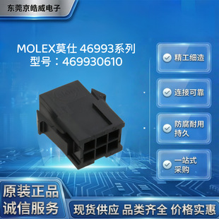 Ī��Molex469930610 6Pin�p�Ź��^�z�� 4.2mm ���������ʽ�B����