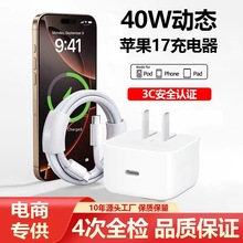 �O��17�����3C�J�C �m���O���֙C����^iphone�֙C40W�ӑB�����