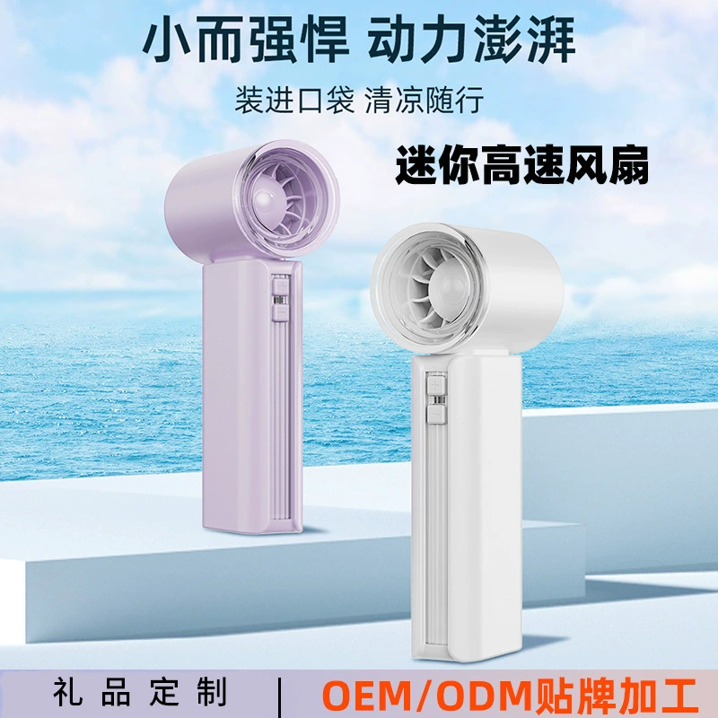 Трансграничный новый турбо высокоскоростной небольшой ветровой пушки мини портативный открытый портативный вентилятор офис зарядка USB вентилятор