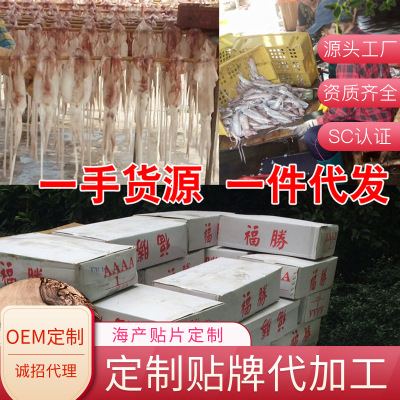 幹貨可煲湯煲粥鱿魚幹 燒烤鱿魚幹壹件代發 手撕鱿魚幹海鮮批發