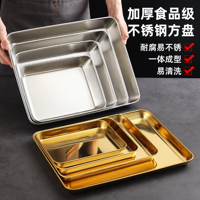 Stainless Steel Square Plate Household Rectangular Small Plate Tray Towel Plate Cold Dish Plate Preparation Plate Steamed Rice Plate Barbecue Plate Stainless Steel Square Plate Household Rectangular Small Plate Tray Towel Plate Cold Dish Plate Preparation Plate Steamed Rice Plate Barbecue Plate