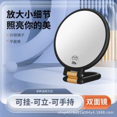 跨境厂家新款10X15X20X30X倍手持放大化妆镜便携折叠镜放大戴假睫