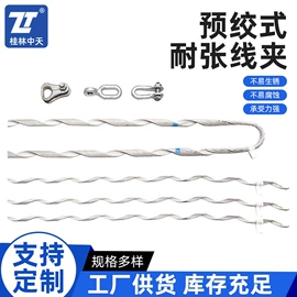 其他输配电;其他通信产品;光缆接头盒
