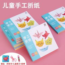手工折纸正方形儿童diy幼儿园千纸鹤学生折纸材料手工彩纸跨境
