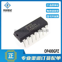 全新原装 运算放大器 OP400GPZ OP400G DIP-14 原装现货