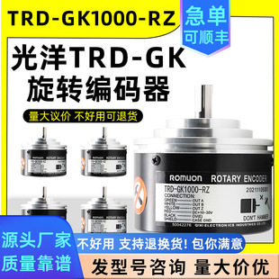 Encoder TRD-GK1000-RZ rotary incremental photoelectric encoder 120015002500-BZ
