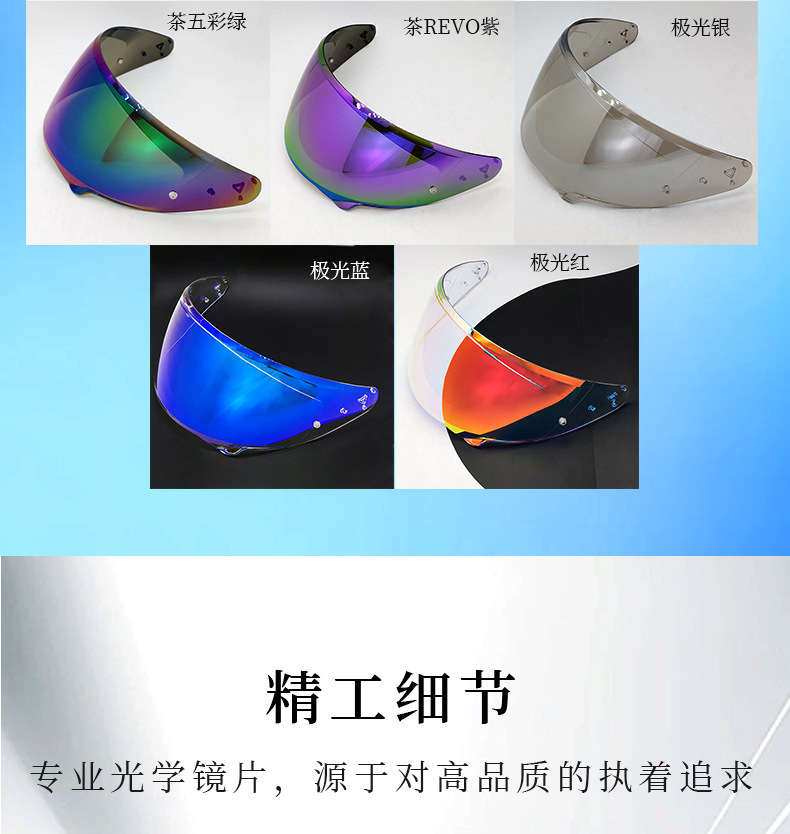 Hj38 Helmet Lens Universal Replacement for I71 I11 F71 Carbon Sun Protection Photochromic Visor Replacement Piece