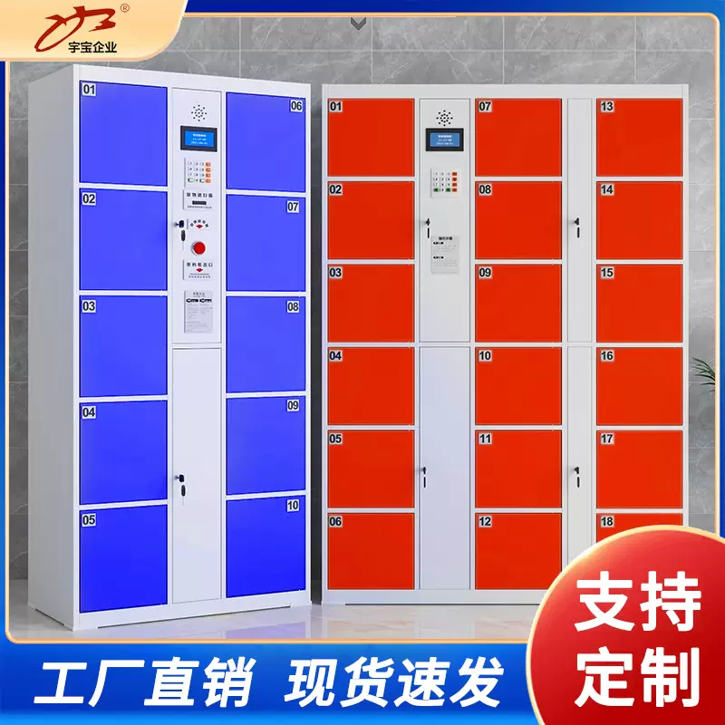 超市电子存包柜健身房人脸识别智能微信扫码寄存柜商场储物柜定制