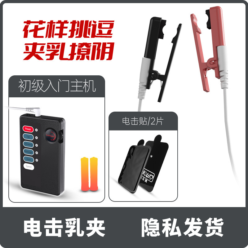 유방 클램프 [검정색과 빨간색] 보급형 조합