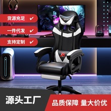 电竞椅游戏椅电脑舒服久坐人体工学直播椅子按摩男椅子宿舍办公椅