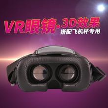VR高科技男用成人用品觀影午夜作戰擼管頭戴式情趣輔助配件