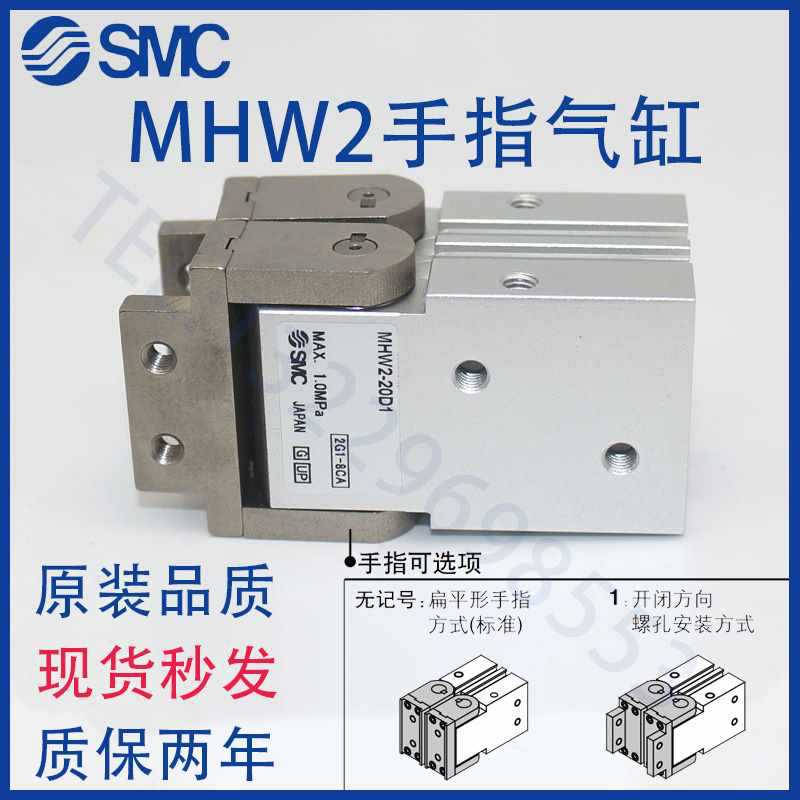 SMC全新MHW2-20D1/25D/32D/40D/50D D1手指气缸180度开闭螺纹磁性