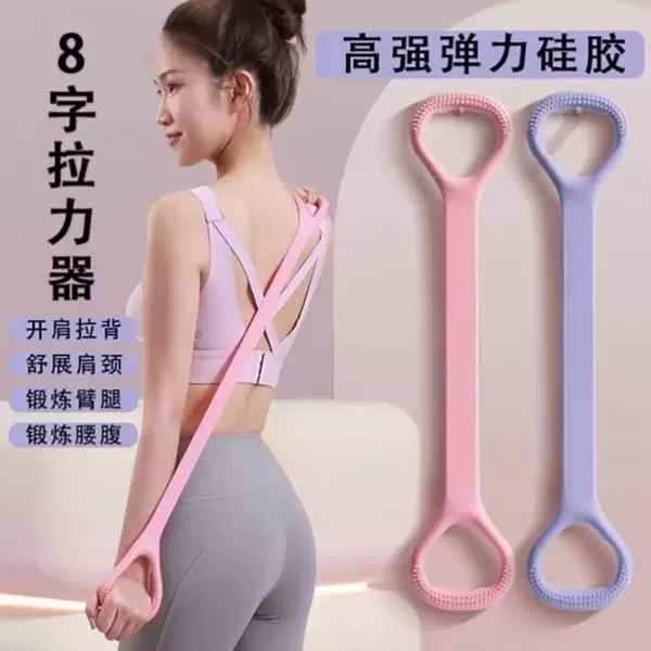 Home Resistance Band Figure-Eight Resistance Device for Shoulder and Back Stretching to Improve Hunchback, Figure-Eight Yoga Fitness Elastic Band