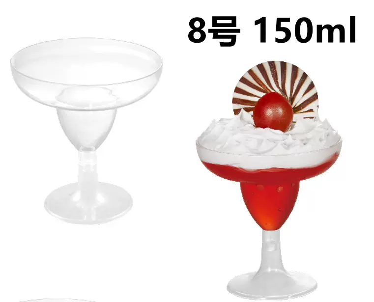5盎司塑料玛格丽塔杯马天尼酒杯一次性香槟杯高脚杯派对鸡尾酒杯
