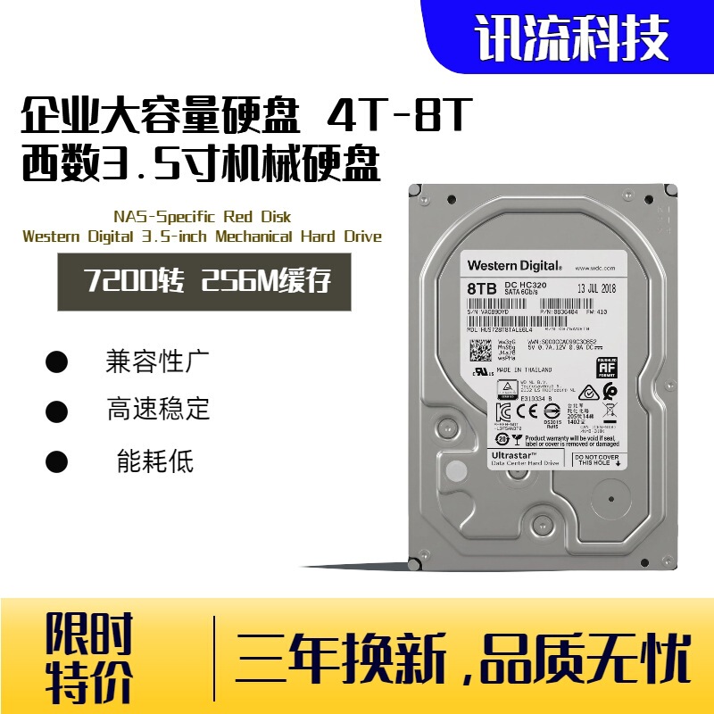 Western Digital Large-Capacity Enterprise-Grade 3.5inch Mechanical Hard Drive 4T6T8T Surveillance Hard Drive Video Recorder Desktop Karaoke Machine Western Digital Large-Capacity Enterprise-Grade 3.5inch Mechanical Hard Drive 4T6T8T Surveillance Hard Drive Video Recorder Desktop Karaoke Machine