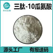 ����-10�ϰ��� 98%������-10�ϰ�����ɷ� �ṩ���ʹa 100mg 1g