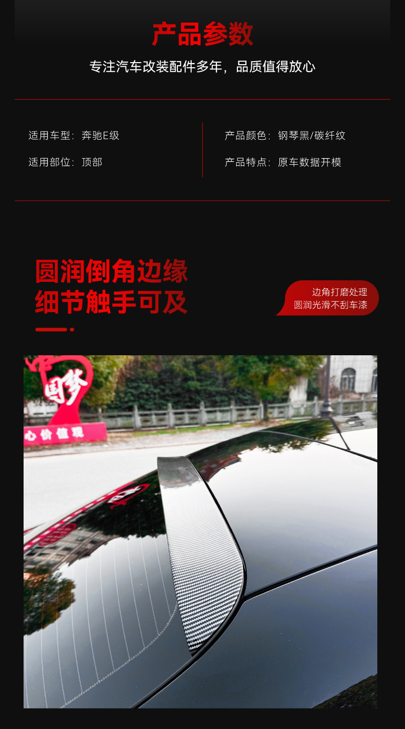 Applicable to 2024 Mercedes-Benz e-class w214 Sedan e260 e300 amg top wing tail fixed wing modification parts