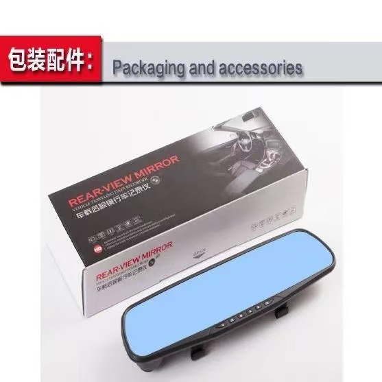 E-Commerce Dropshipping 4.5inch Hd Driving Recorder 1080P Starlight Night Vision Dual-Lens Reversing Image