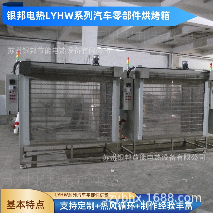 汽车密封胶条老化烘箱|汽车塑胶配件热硫化烘箱|五金零配件加热炉