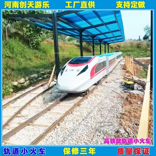 网红观光轨道小火车游乐设备景区户外可坐人电动高铁有轨火车定制