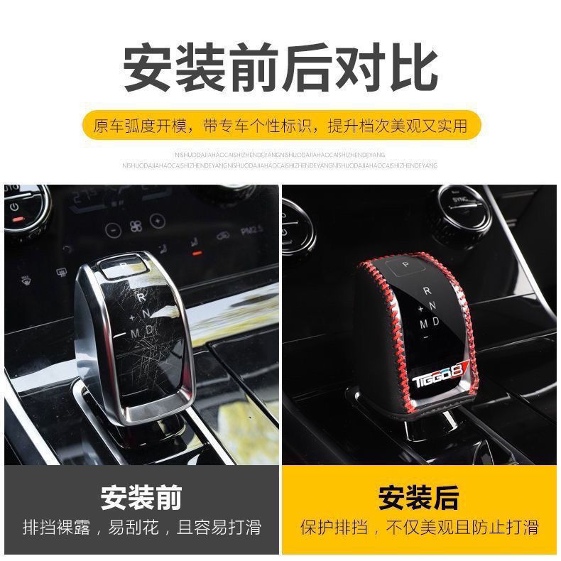 New Chery Tiggo 8 Arrizo 5 Tiggo 7Plus 5X Decorative Gear Cover Gear Handle Cover Gear Head Cover Gear Cover