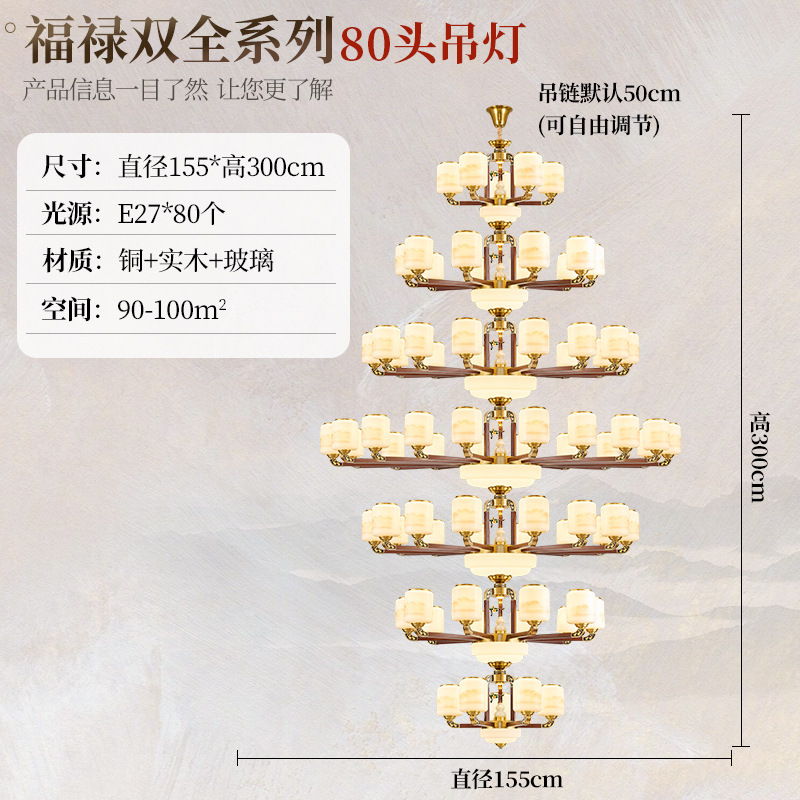 新中式吊灯全铜实木客厅灯复古中国风禅意卧室餐厅别墅挑空大吊灯|undefined