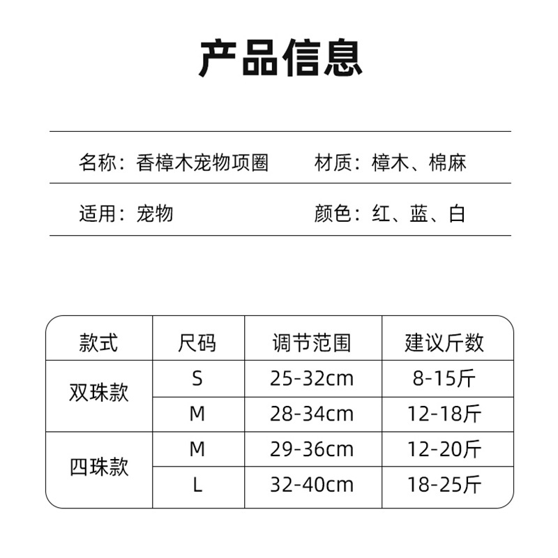 Collar de mascotas gato mosquito collar perro collar de madera de sandalwood perro collar de insectos al por mayor