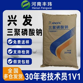 甜味剂;增稠剂;营养强化剂