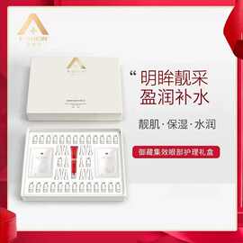 法仙奴御藏集效眼部护理礼盒 明眸紧肤冻干粉精华眼膜黄金眼霜套