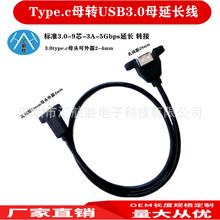 3.0type.c�Dusb3.0�pĸ������ù̶���ĸ���L����׼3.0-9о3A-5gb