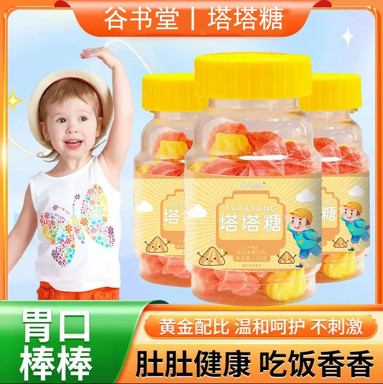 塔塔糖儿童小学生谷塔糖压片糖果水果口味硬糖塔塔糖打虫糖