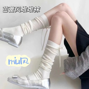 Miumiu Style Ballet Socks JK Bow Stitching Ribbon Over-the-knee Women's Pile Socks Simple Calf Stockings