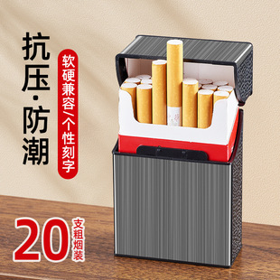 金属拉丝粗烟款烟盒20支装 个性便携侧面防滑便携式收纳烟盒-阿里巴巴