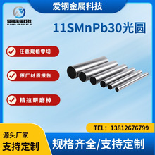 贵钢现货供应环保易车铁Y15Pb圆钢自动车床 11SMnPb30光圆研磨棒