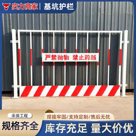 基坑护栏建筑工地泥浆池隔离栏建筑施工安全护栏定型化警示防护栏