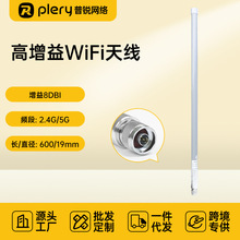 ����AP����2.4G@5.8Gȫ�l��8dbi������쾀���h������z���^aa