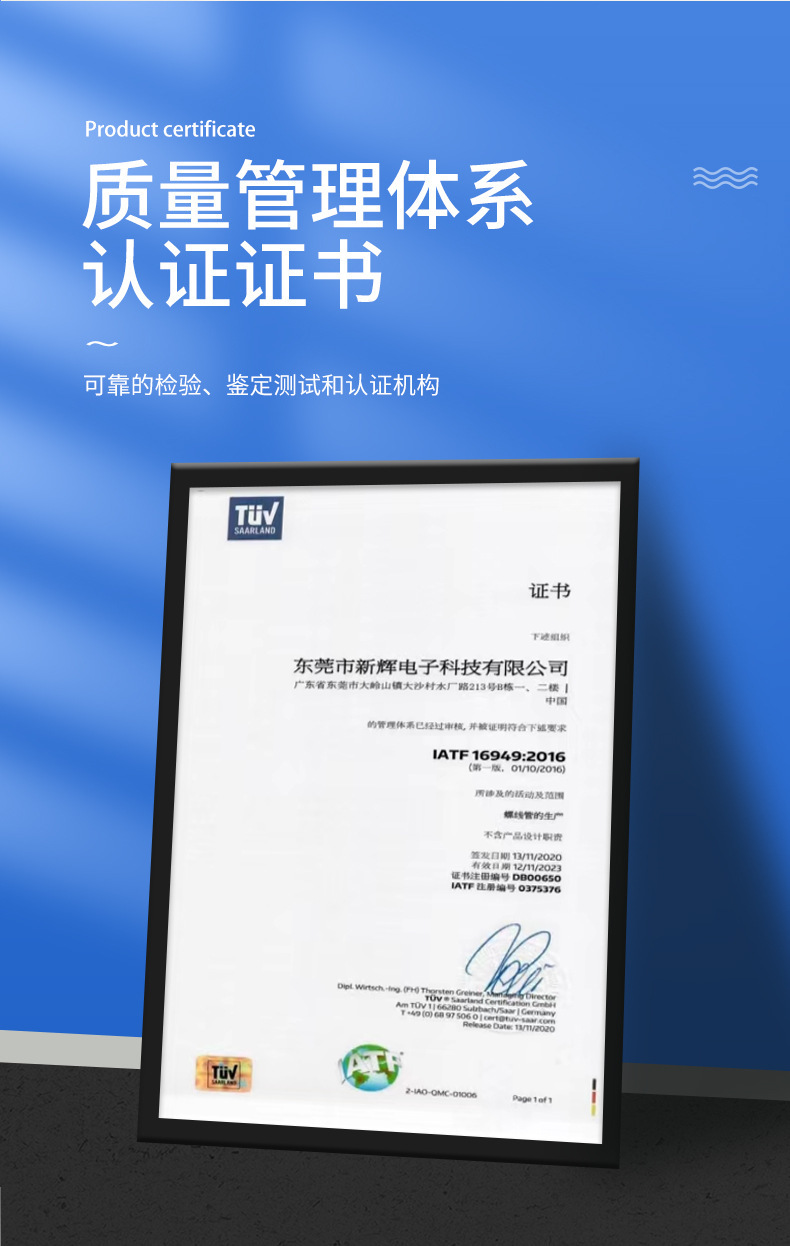 质量管理体系认证