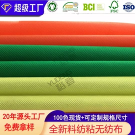 纺粘无纺布;其他无纺布;针刺无纺布