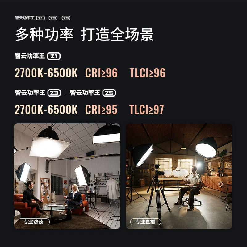 智云 Fill light, two-color lamp, 500W, high power