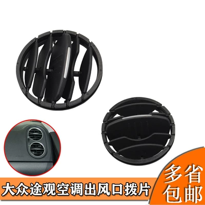 Suitable for Volkswagen Cab and accessories